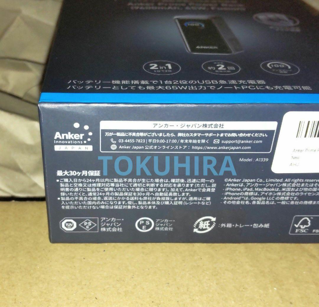 新品未開封　Anker Prime Power Bank 9600mAh 65W