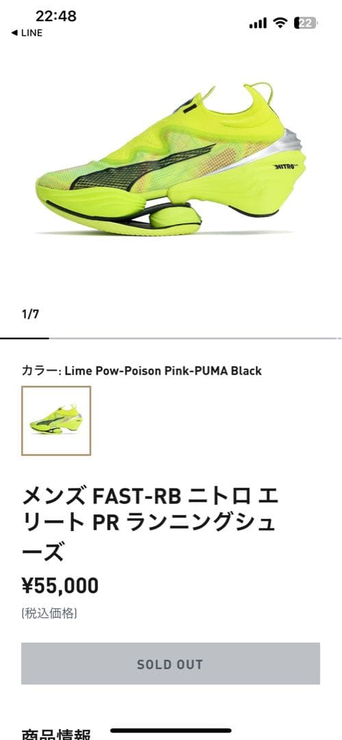 スパイク・シューズ Puma Fast-RB Nitro Elite PR 25.5cm