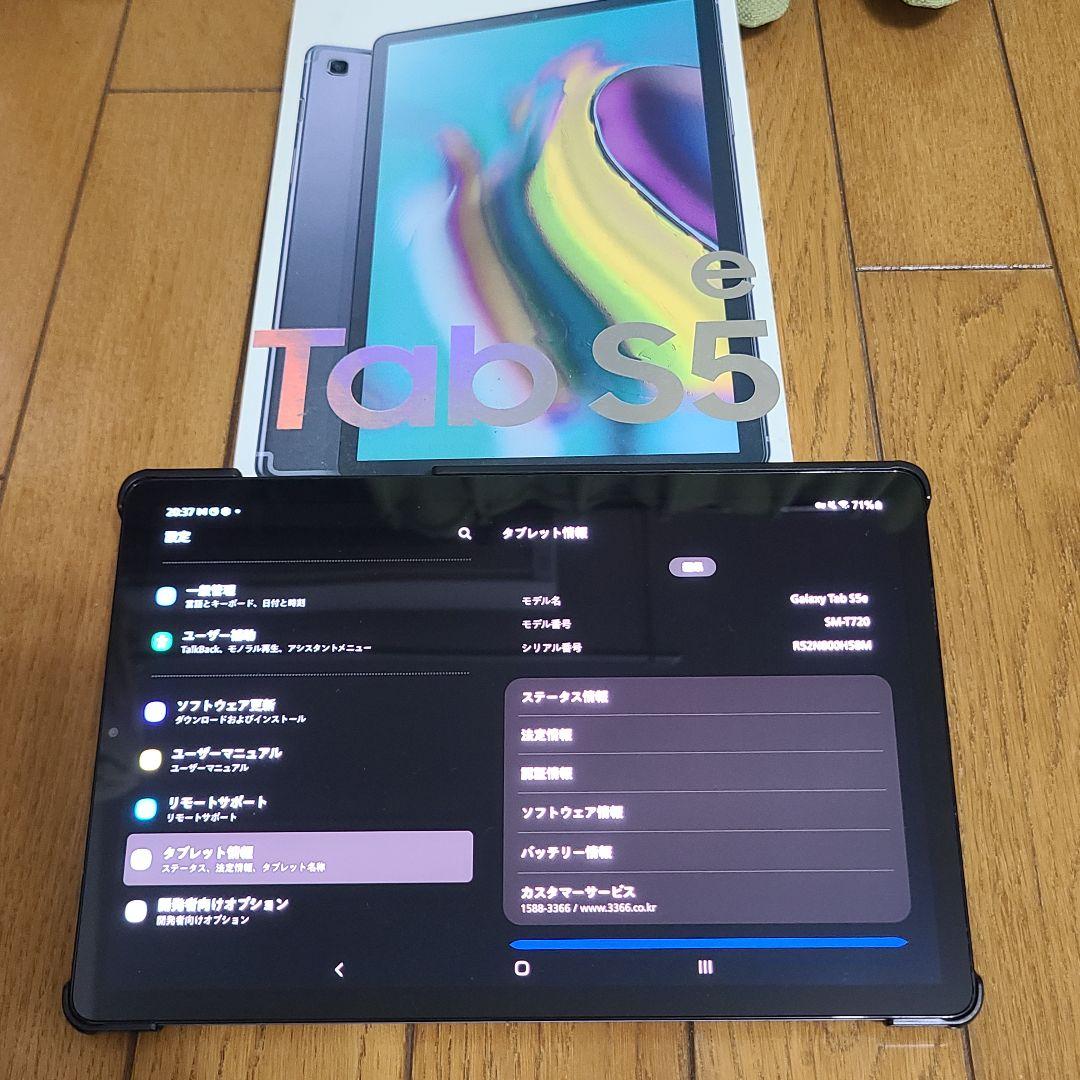 Androidタブレット本体 Samsung Galaxy Tab S5e Android11