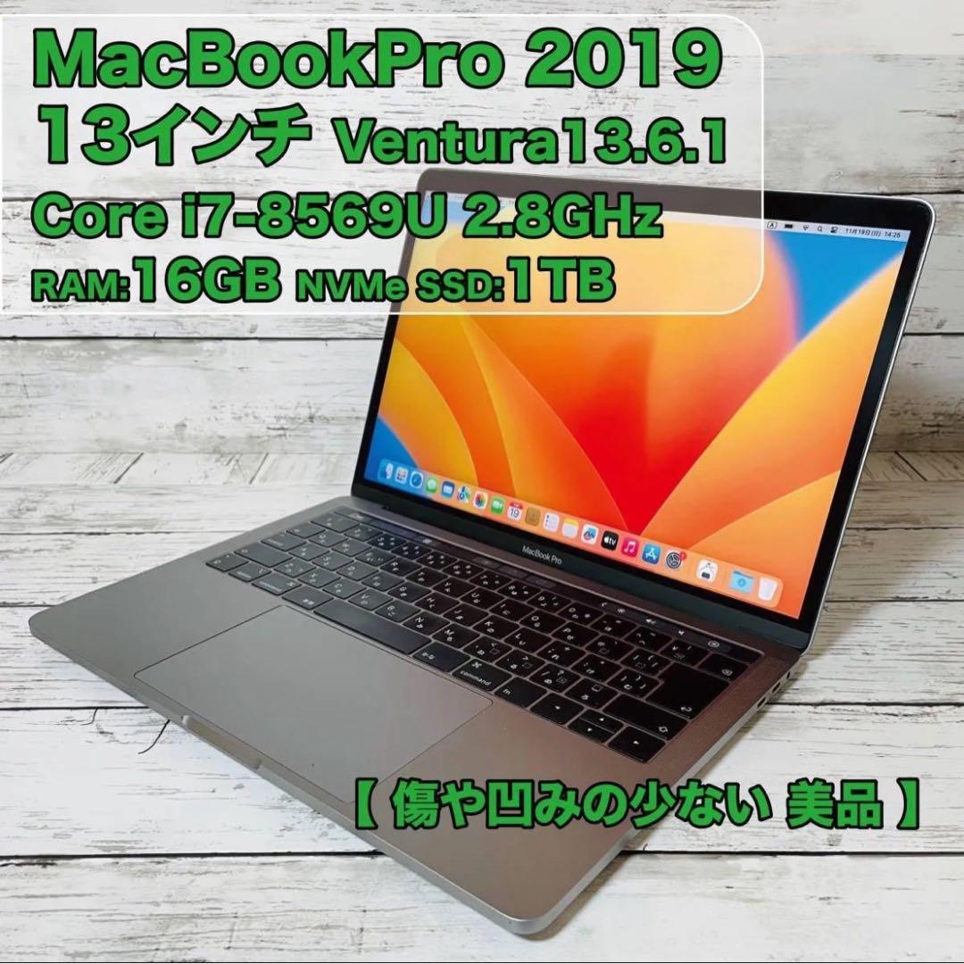 MacBookPro 2019 13インチ