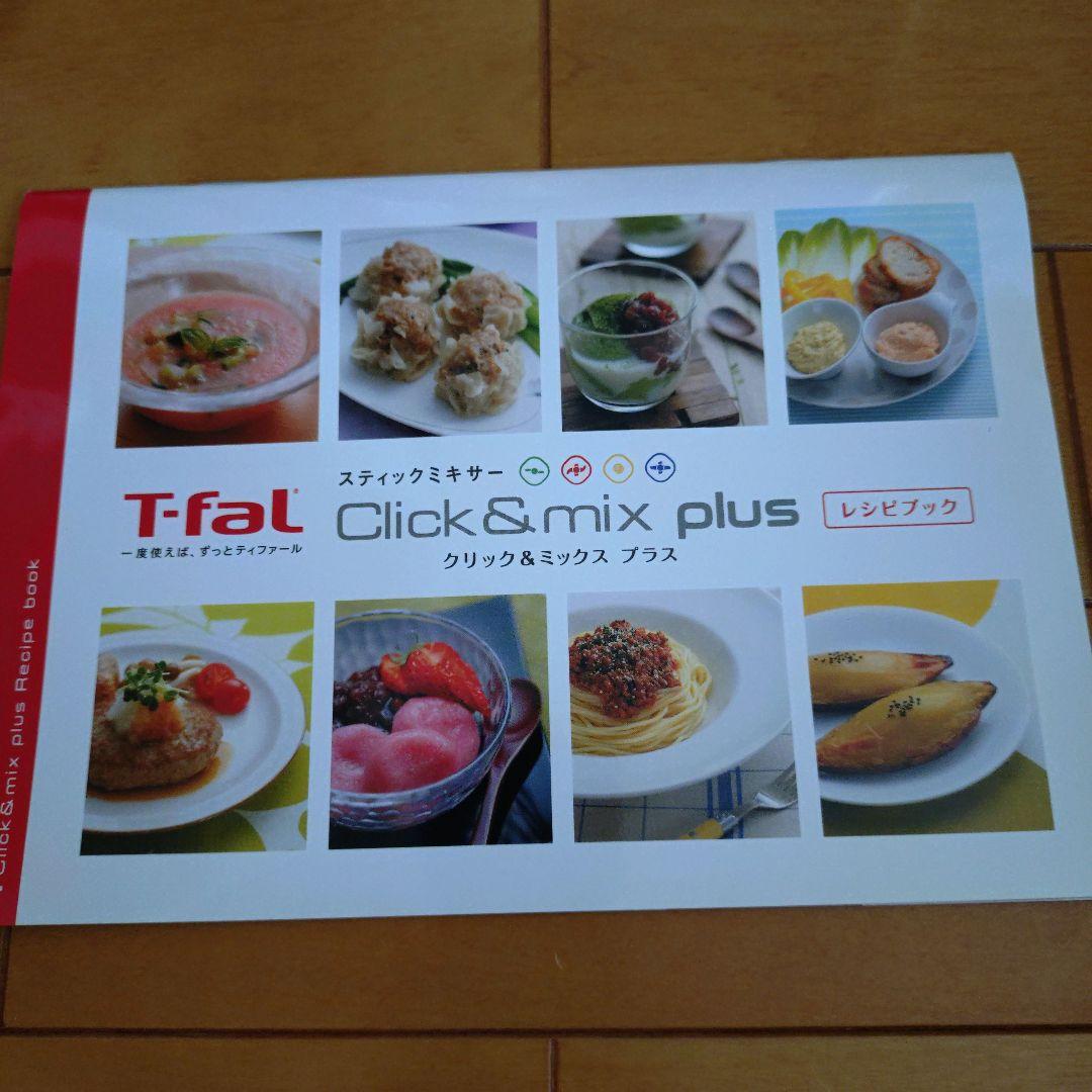 T-fal Click & mix plus ハンドブレンダー