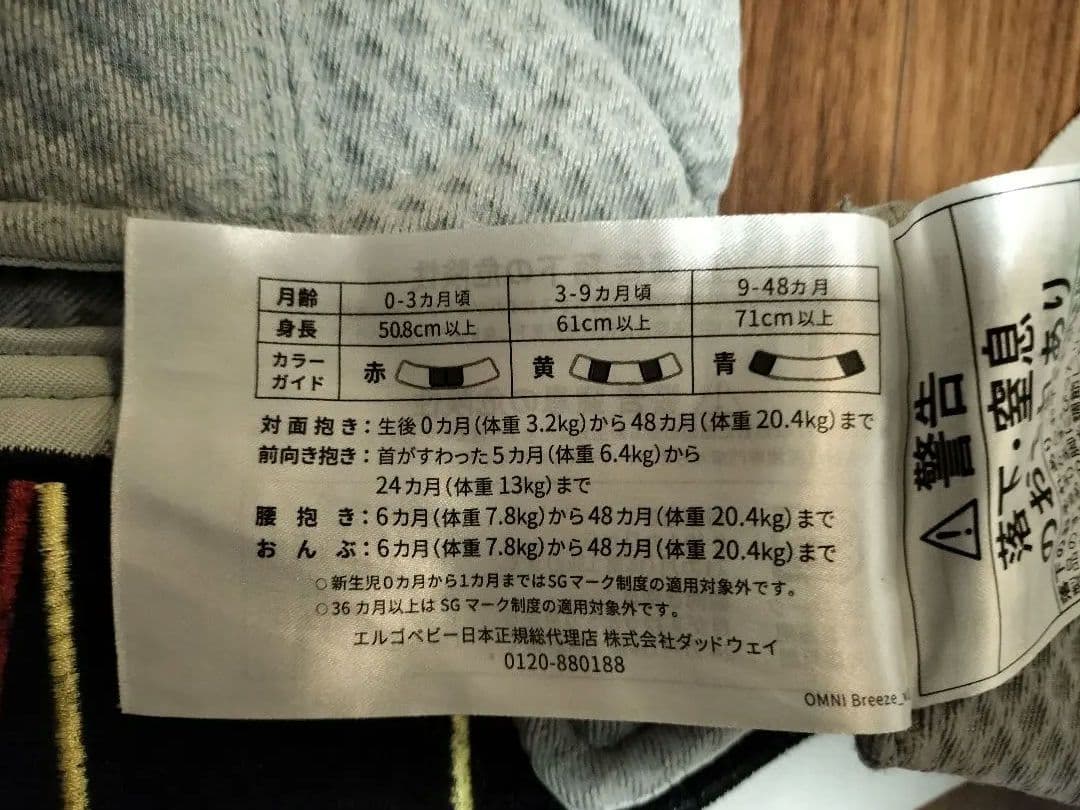 【正規品】エルゴベビー　オムニブリーズ　パールグレー　抱っこ紐【検品印あり】