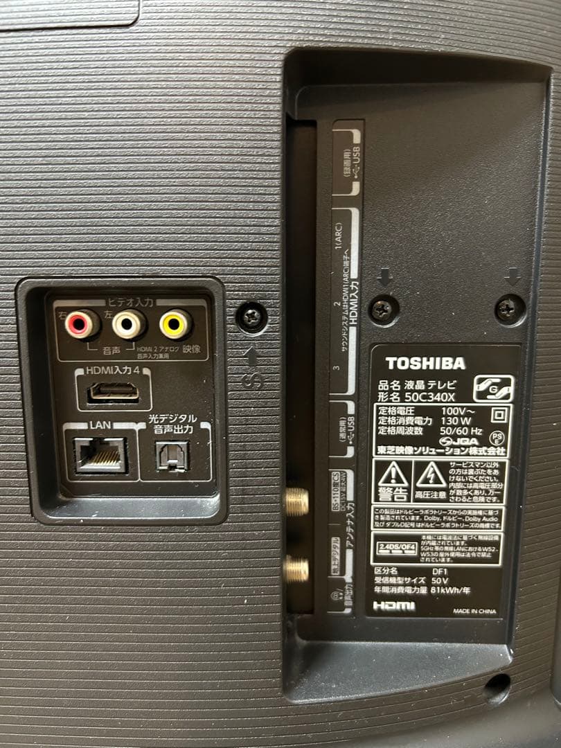 美品 TOSHIBA REGZA 50C340X 50型 4K 液晶テレビ