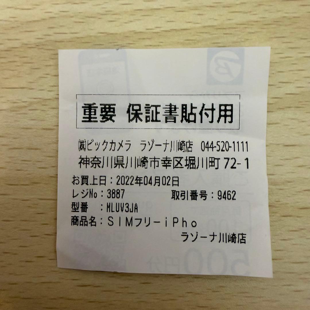 【バッテリー100%】iPhone 13 Pro 512GB simフリー