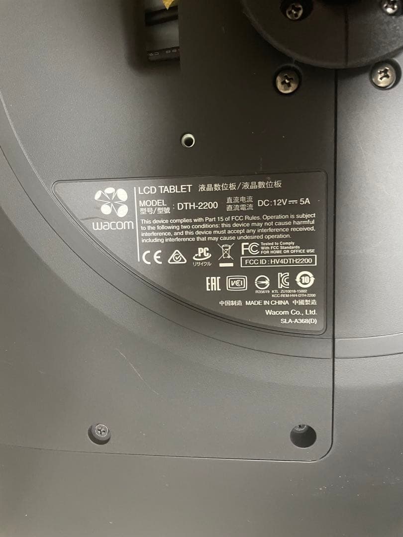 Wacom 液晶ペンタブレット　cintiq22hd touch