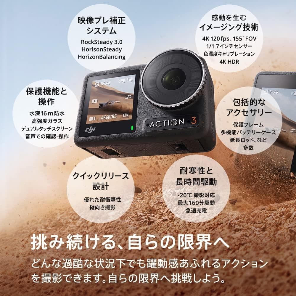 Osmo Action 3 Standard Combo-新品