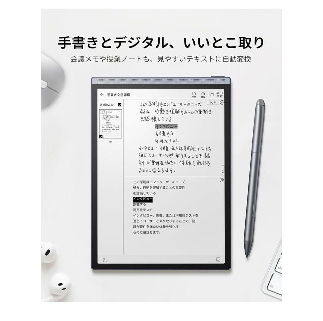 iFLYTEK AINOTE Air2 タブレット　ChatGPT搭載