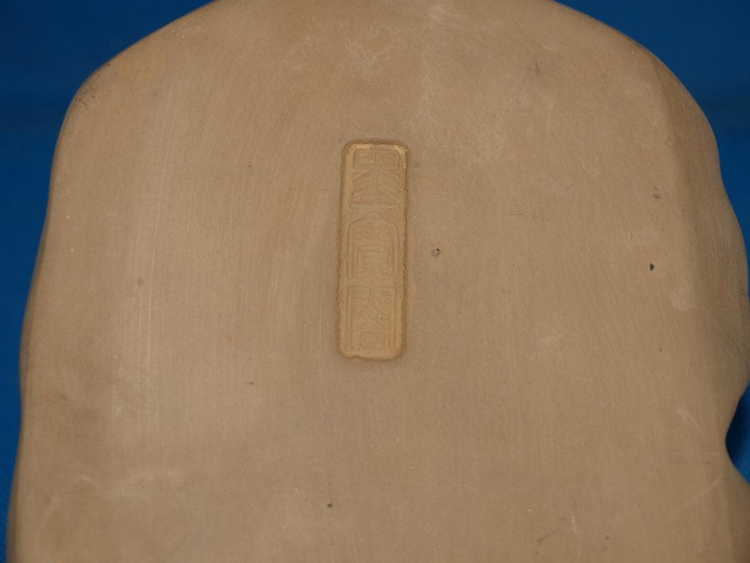 民間仕入れ品　中国立派な硯 鑑賞 工芸品※激安骨董品 N1441A9-2