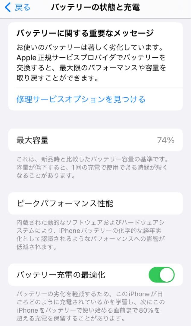 iPhone SE (第2世代) 64GB 赤 (レッド) 本体 SIMフリー