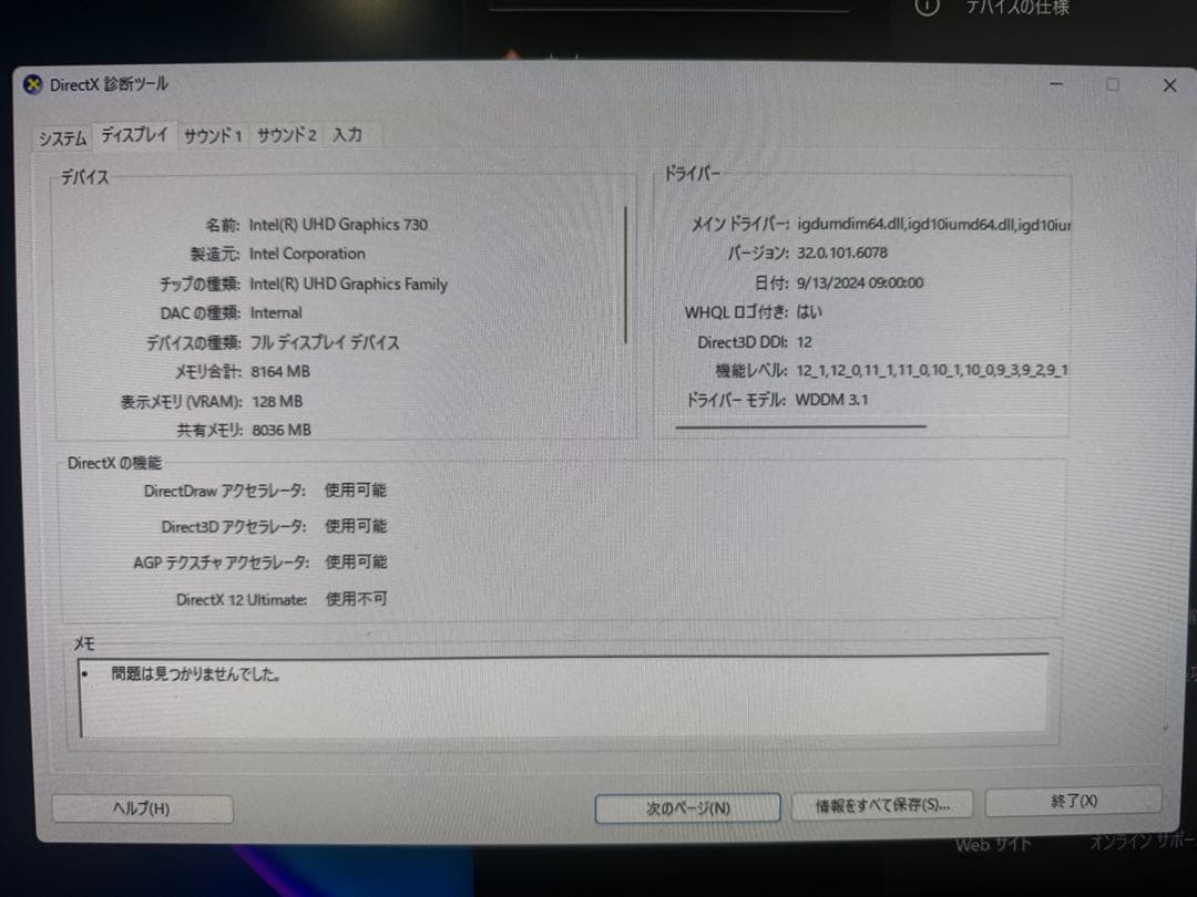 Vostro 3710 DELL デル 中古 Intel Core i5