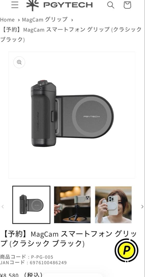 【新品、未開封】MagCam スマートフォン グリップ (モバイルバッテリー)