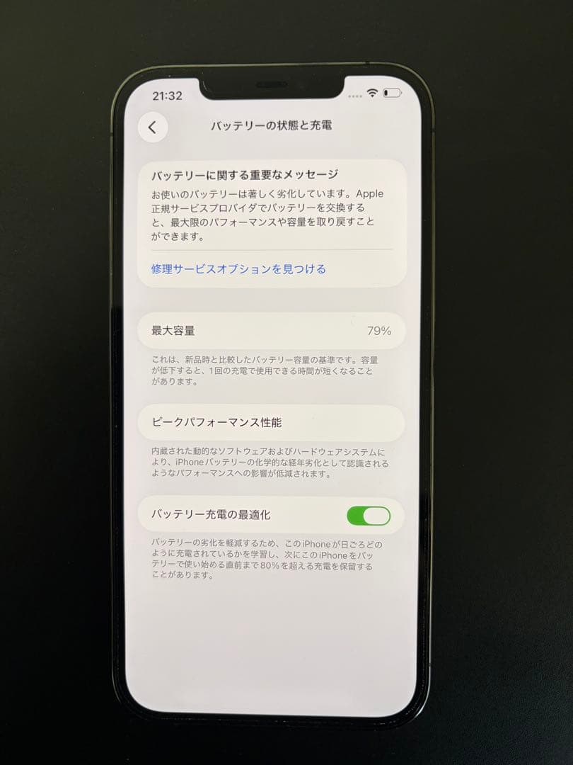 美品　iPhone12 promax グラファイト 256GB本体