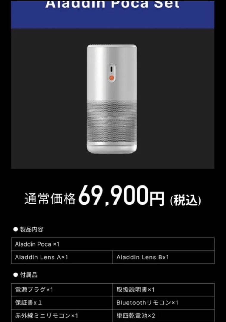 新品未開封Aladdin Poca アラジンポカ プロジェクター コンパクト本体