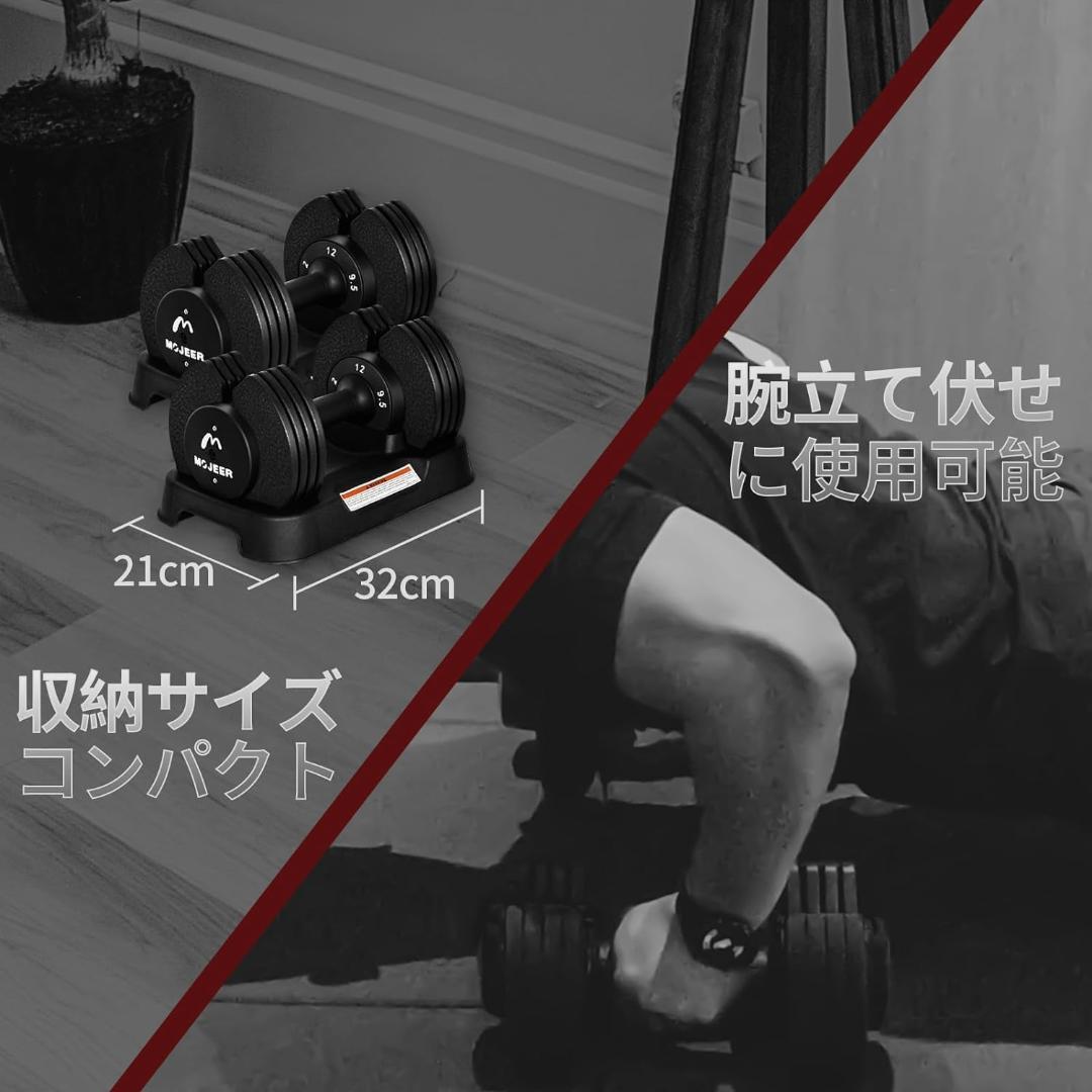 ダンベル 可変式 12kg アジャスタブルダンベル2~12kg 5段調節