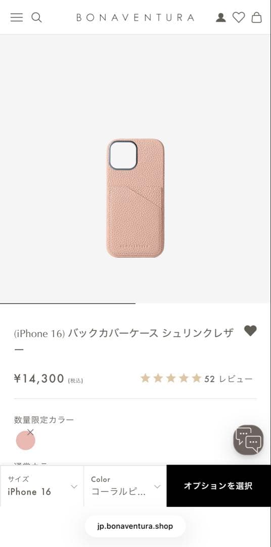 BONAVENTURA iPhone16レザースマホケースピンク