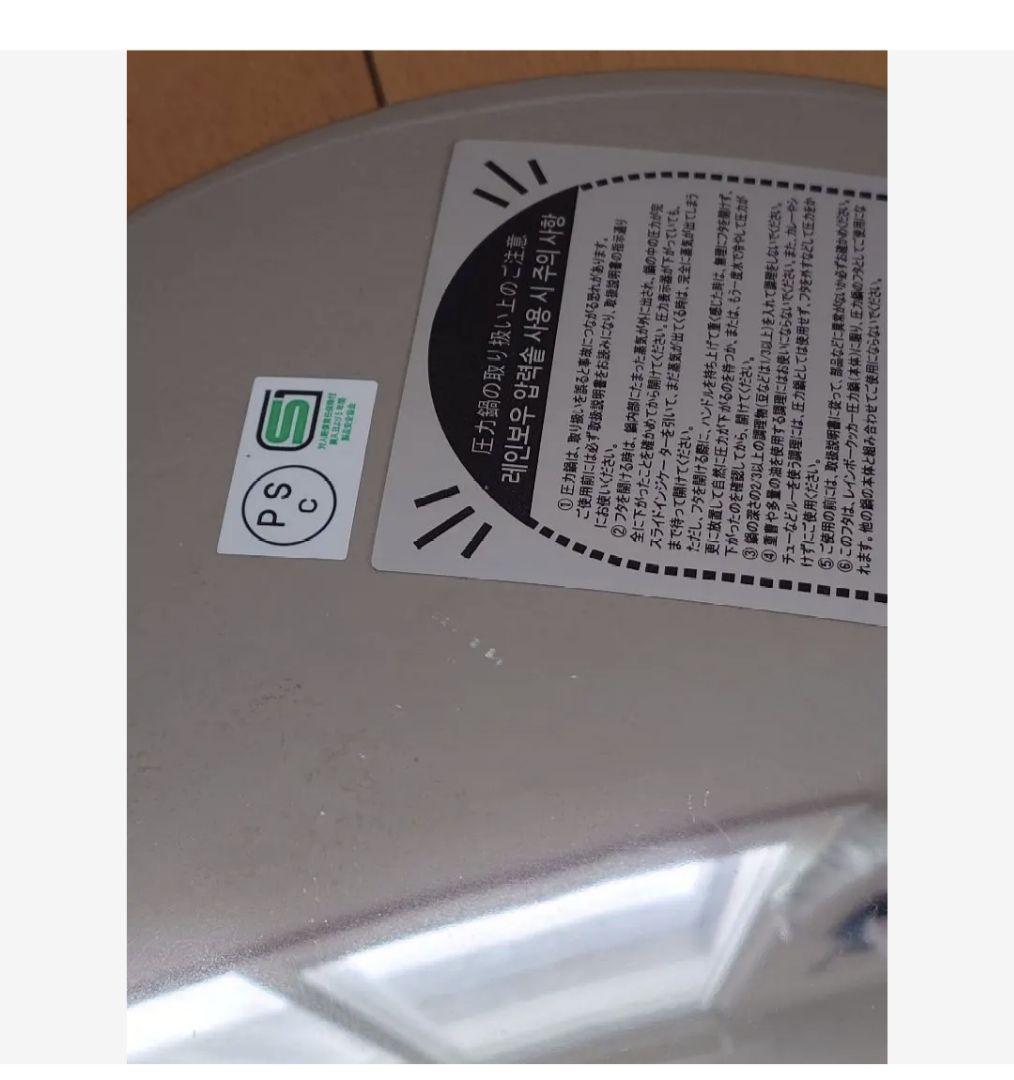 【最終価格】　タッパーウェア　レインボークッカー　圧力鍋　4.5リットル