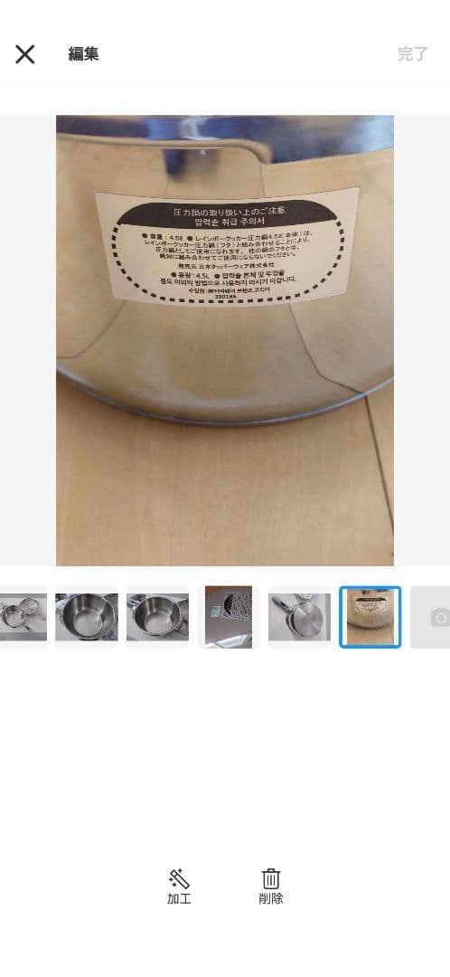 【最終価格】　タッパーウェア　レインボークッカー　圧力鍋　4.5リットル