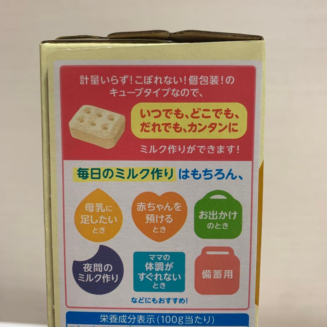 明治　ほほえみ　らくらくキューブ　粉ミルク　0歳〜1歳　まとめ売り　3箱セット