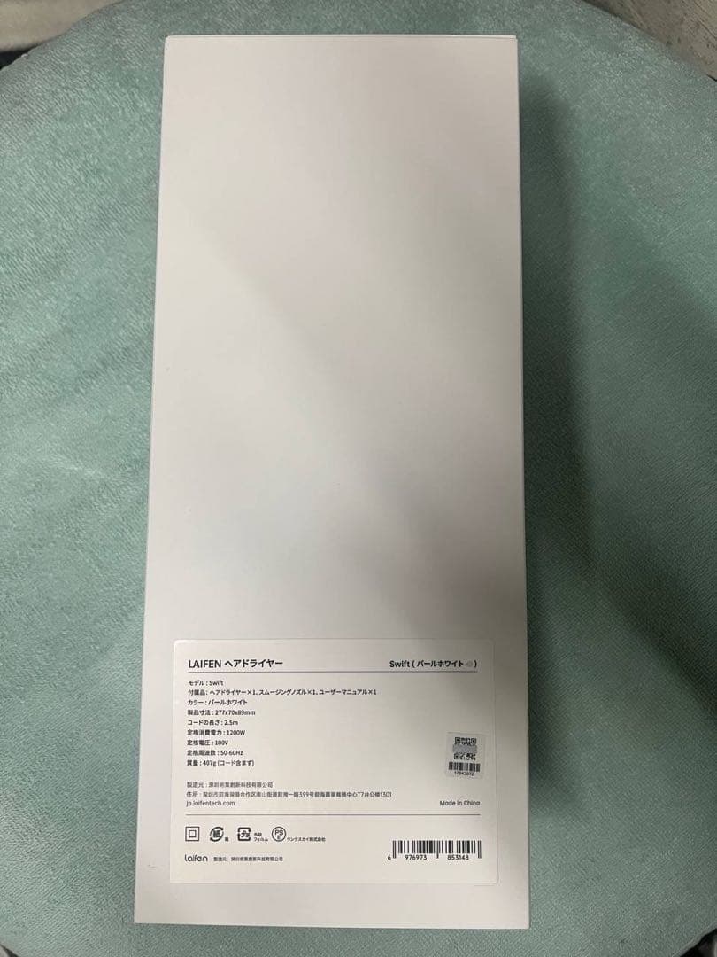 LAIFEN ヘアドライヤー swift パールホワイト