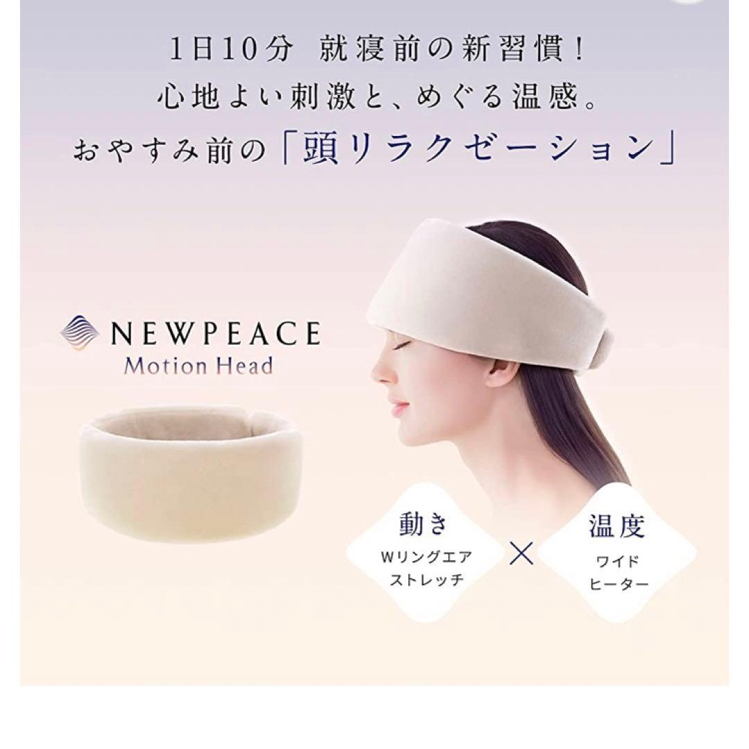 【最終値下げ】MTG NEWPEACE Motion Head