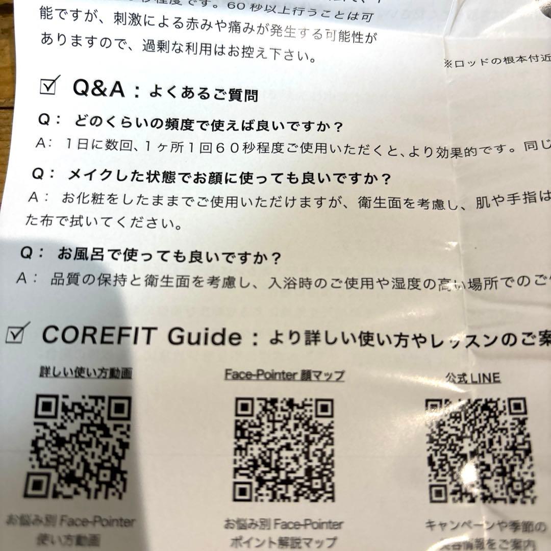 ｜フェイスポインター｜コアフィット｜正規品　筋膜リリース｜