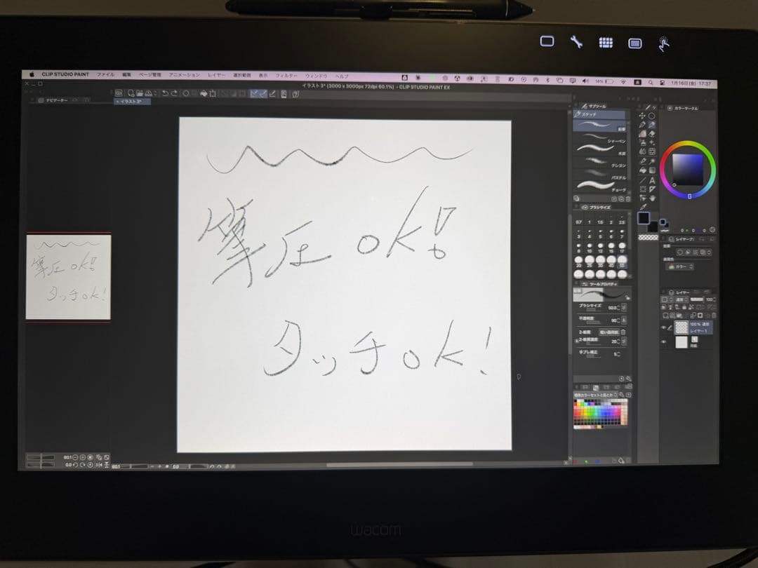 Wacom Cintiq pro16液晶ペンタブレット本体