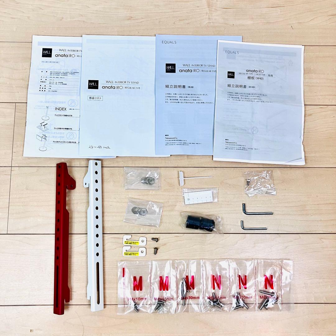 EQUALS WALL anataIRO レギュラータイプ　テレビスタンド