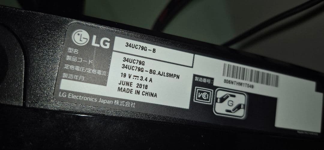LG ゲーミング モニター ディスプレイ 34UC79G-B 34インチ/ 曲面
