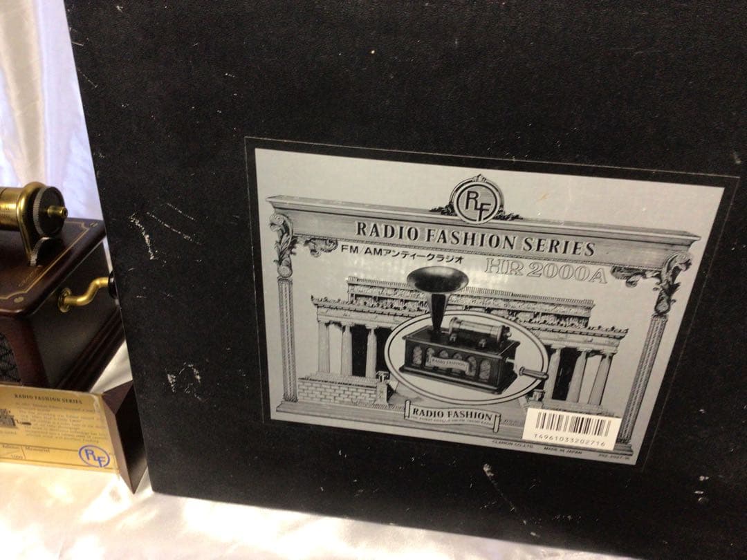 クラリオン HR-2000A 蓄音機型ラジオ 希少品 限定 アンティーク 箱付