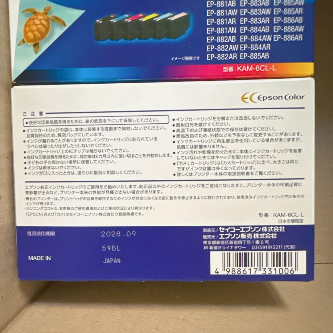 エプソン 純正インクカートリッジ カメKAM-6CL-L 6色パック増量（2箱）