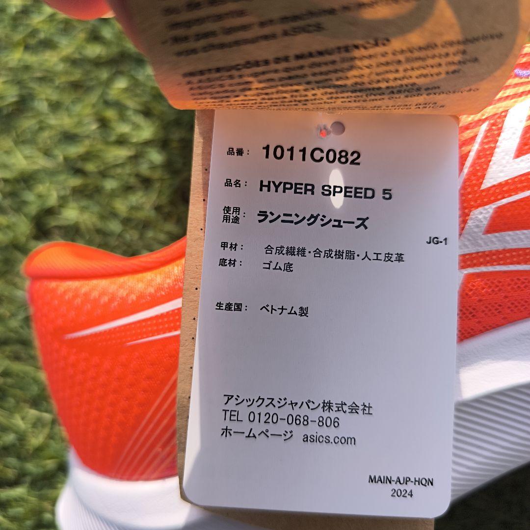 アシックス asics ランニングシューズ 27.0cm WIDE（3E相当）