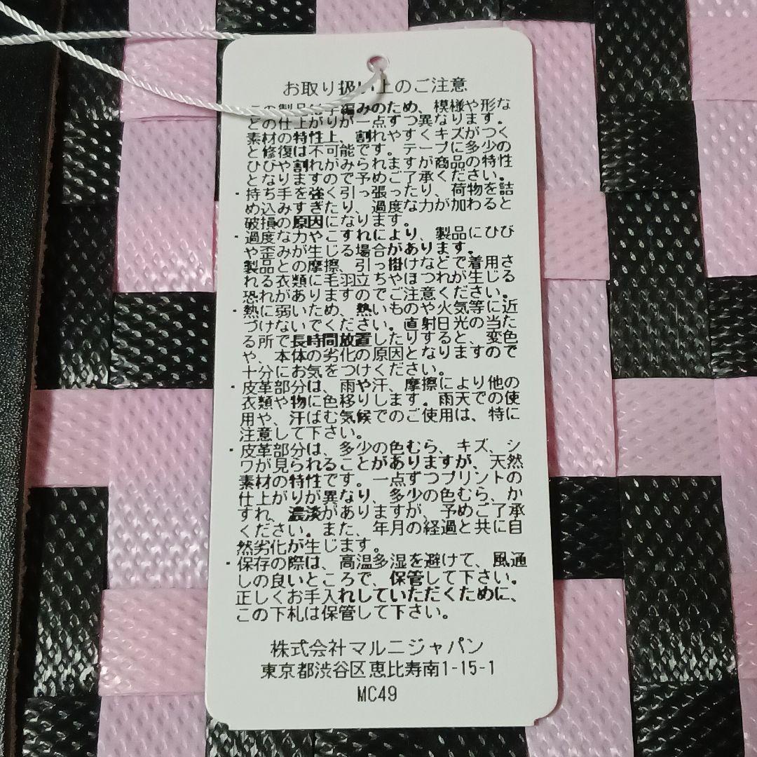 【新品未使用】MARNI マルニ マルニマーケット ミニバケット かごバック