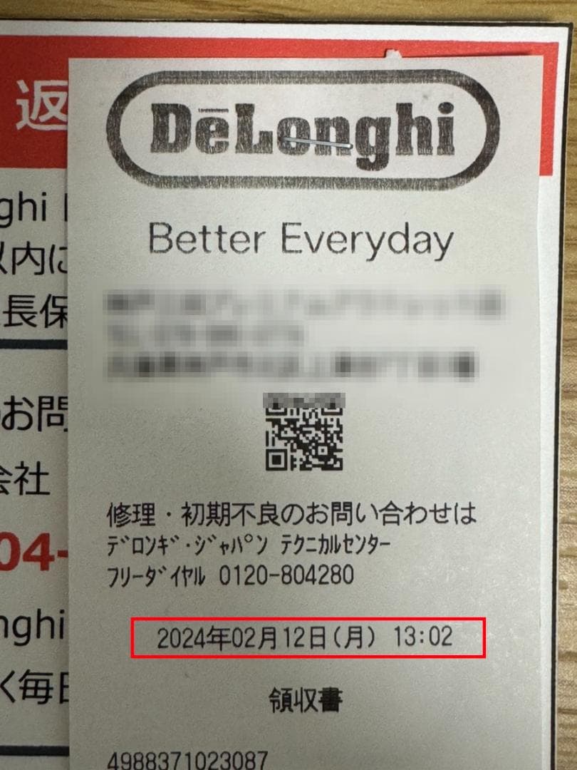 【箱有り】 デロンギ マグニフィカS コンパクト 全自動 エスプレッソマシン