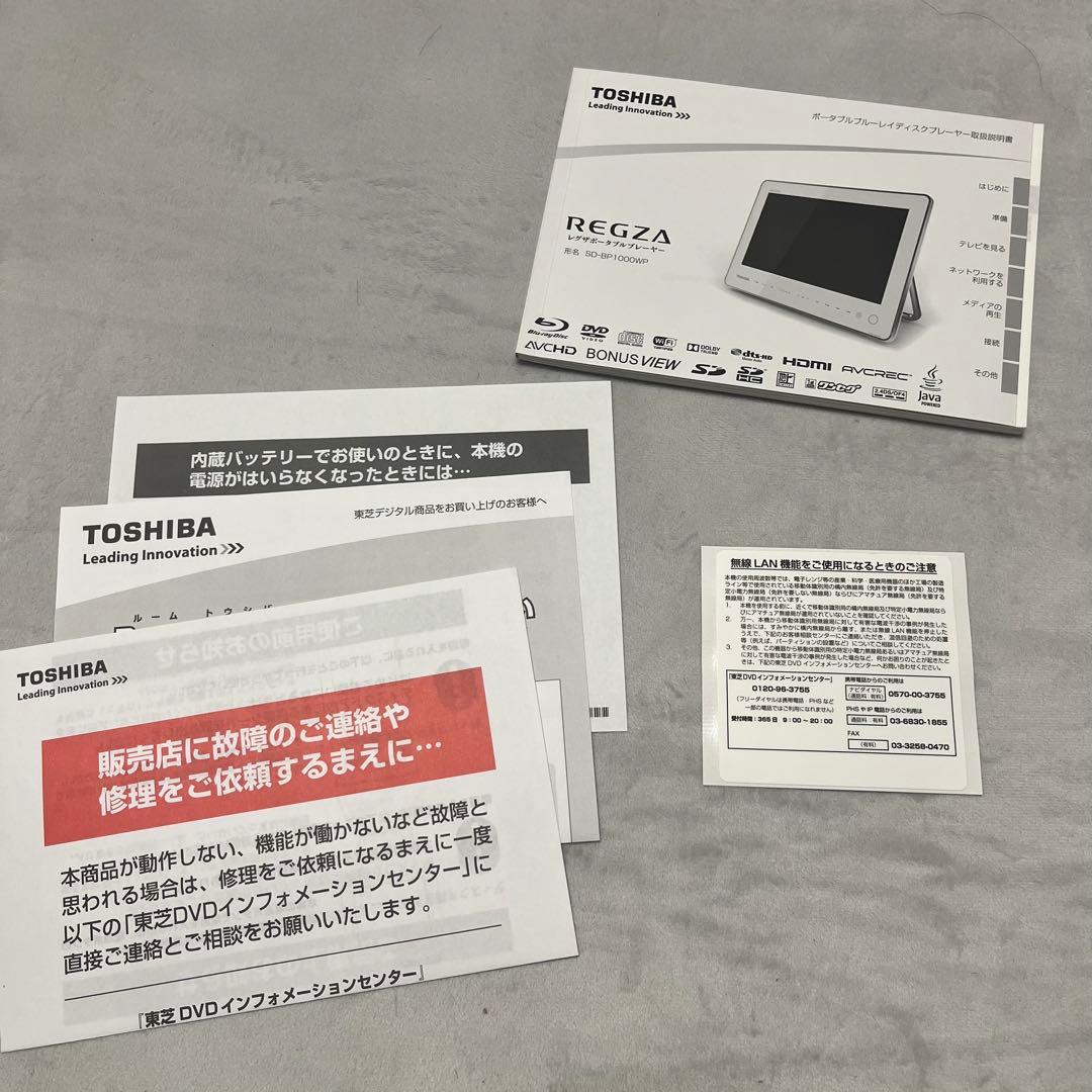 【namirin0730】 REGZA SD-BP 1000-WP