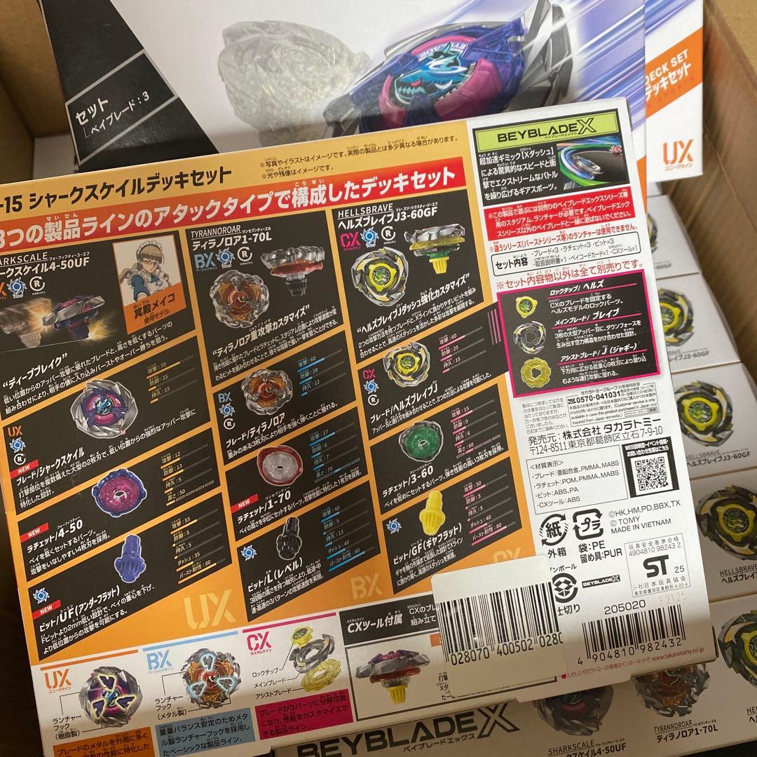 ベイブレードX シャークスケイルデッキセット　9個