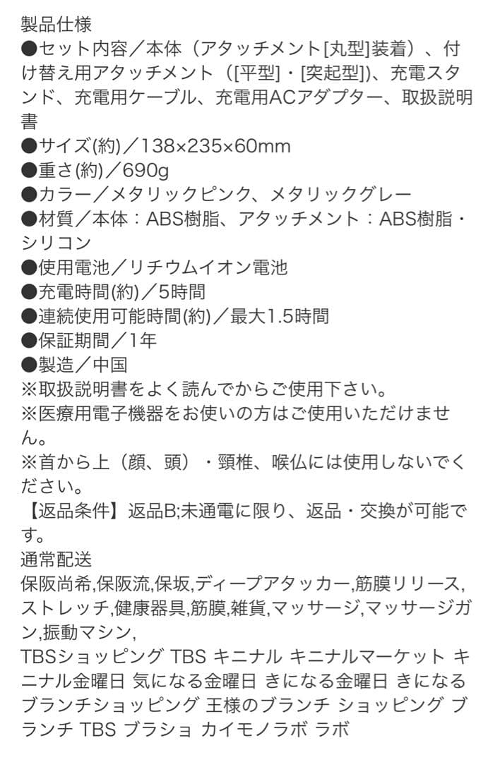 保坂尚輝ディープアタッカー　ピンク　マッサージ機