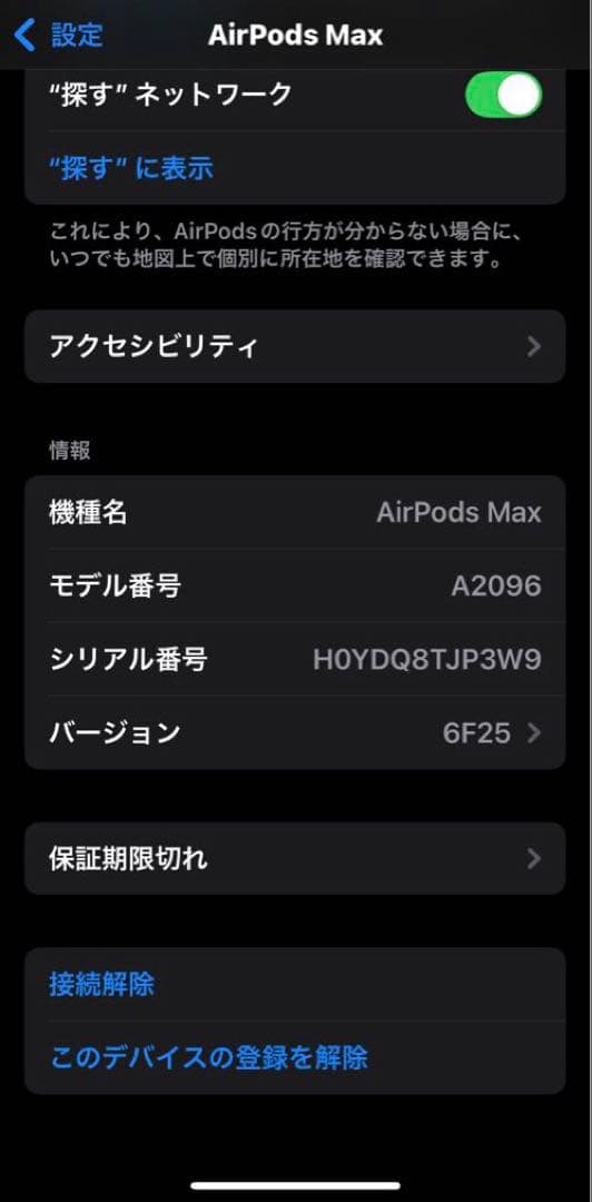 即*️様 AirPods MAX