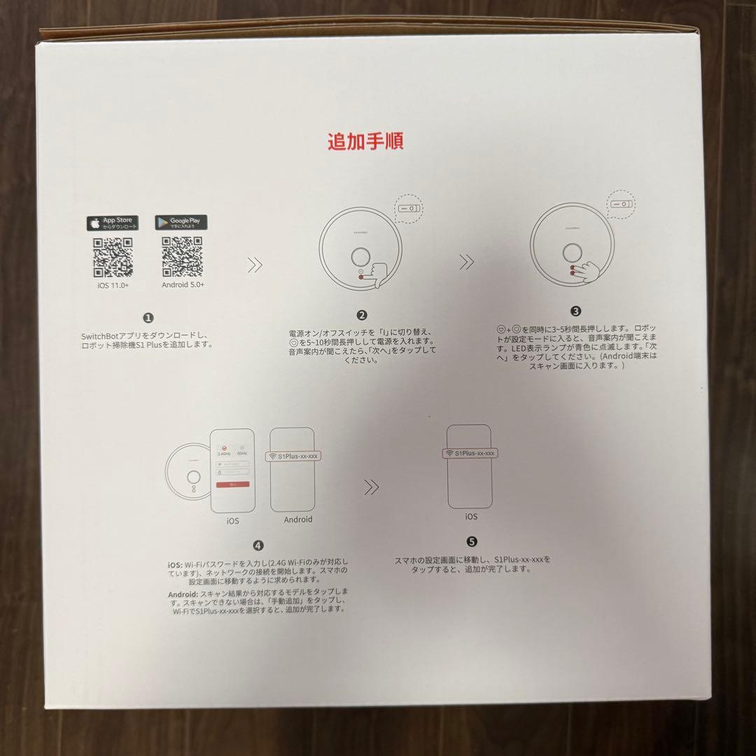 新品❗️SwitchBot 掃除機 S1 Plus(W)(吸尘+湿擦+紧凑集尘)