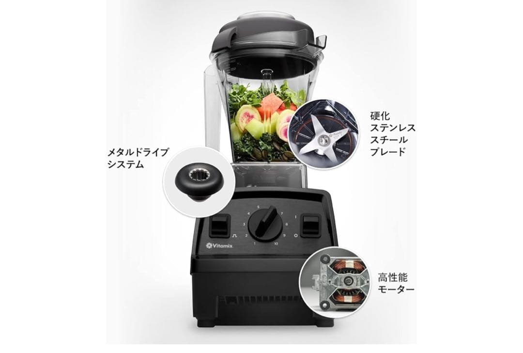 バイタミックス　E310 ホワイト ミキサー 限定特典付き 5年保証