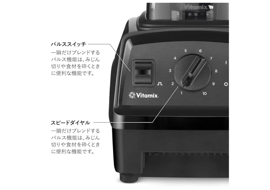 バイタミックス　E310 ホワイト ミキサー 限定特典付き 5年保証