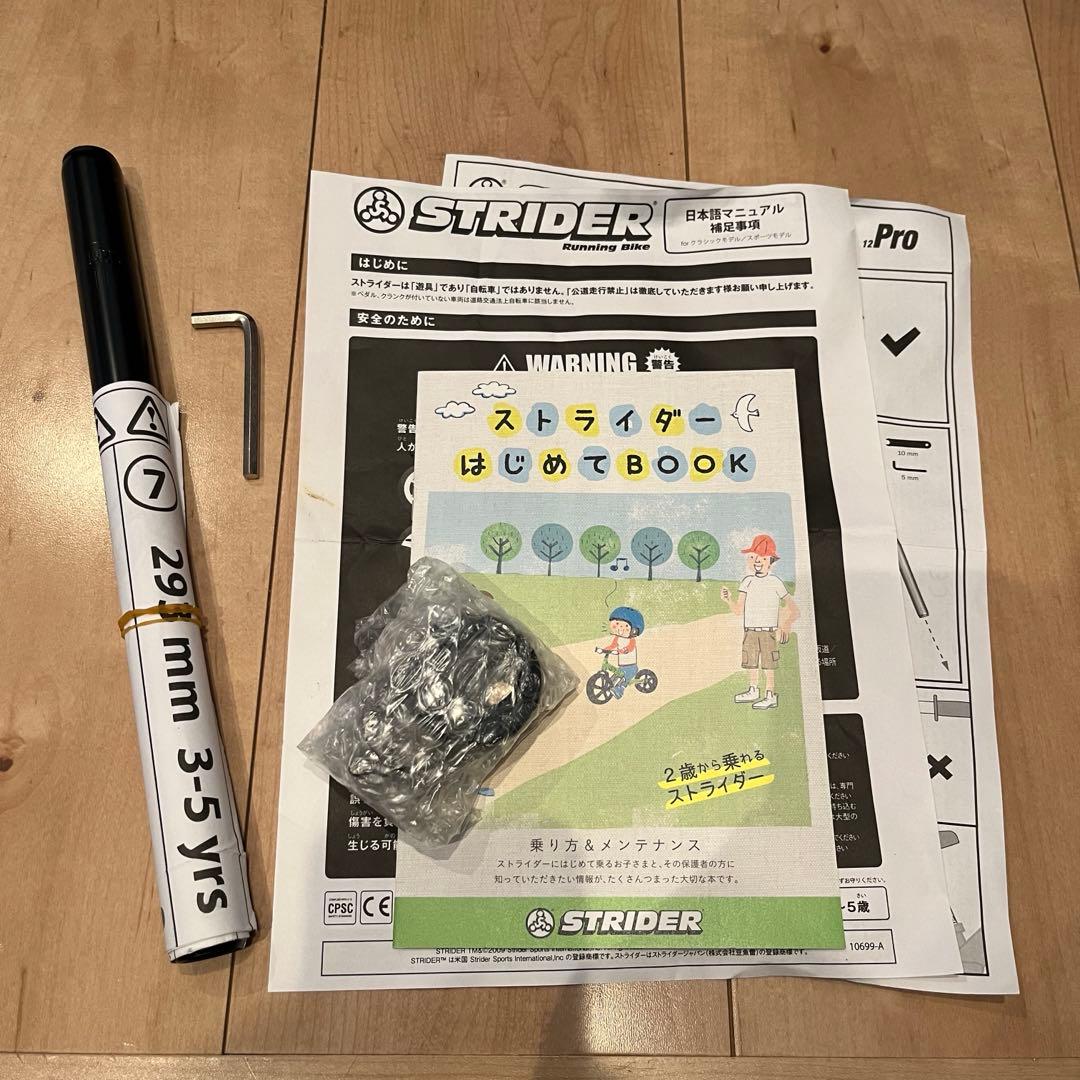 STRIDER ストライダー スポーツ モデル 日本正規品 オレンジ 12インチ