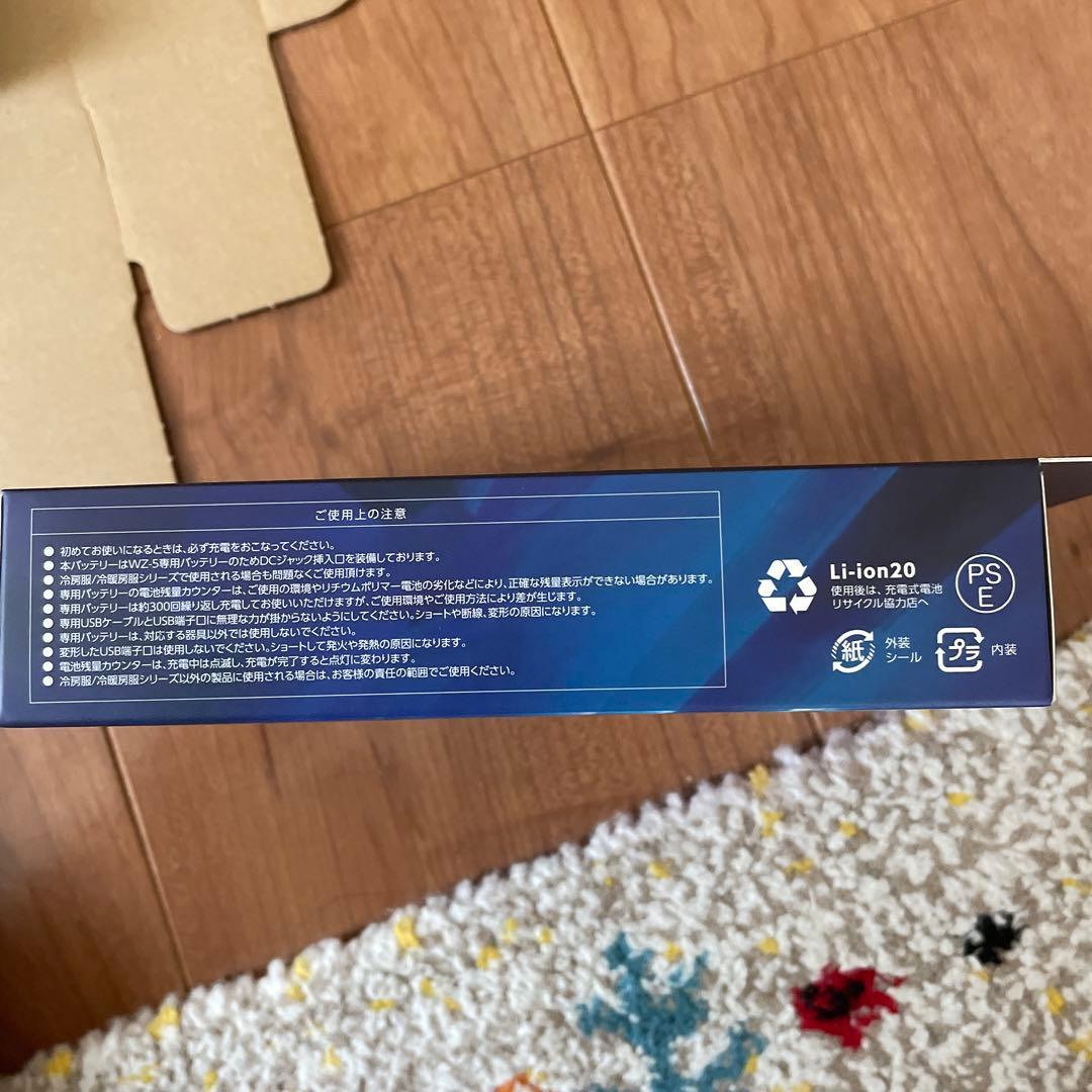 ウィンドコアICE HEATERペルチェベストPRO 専用バッテリー