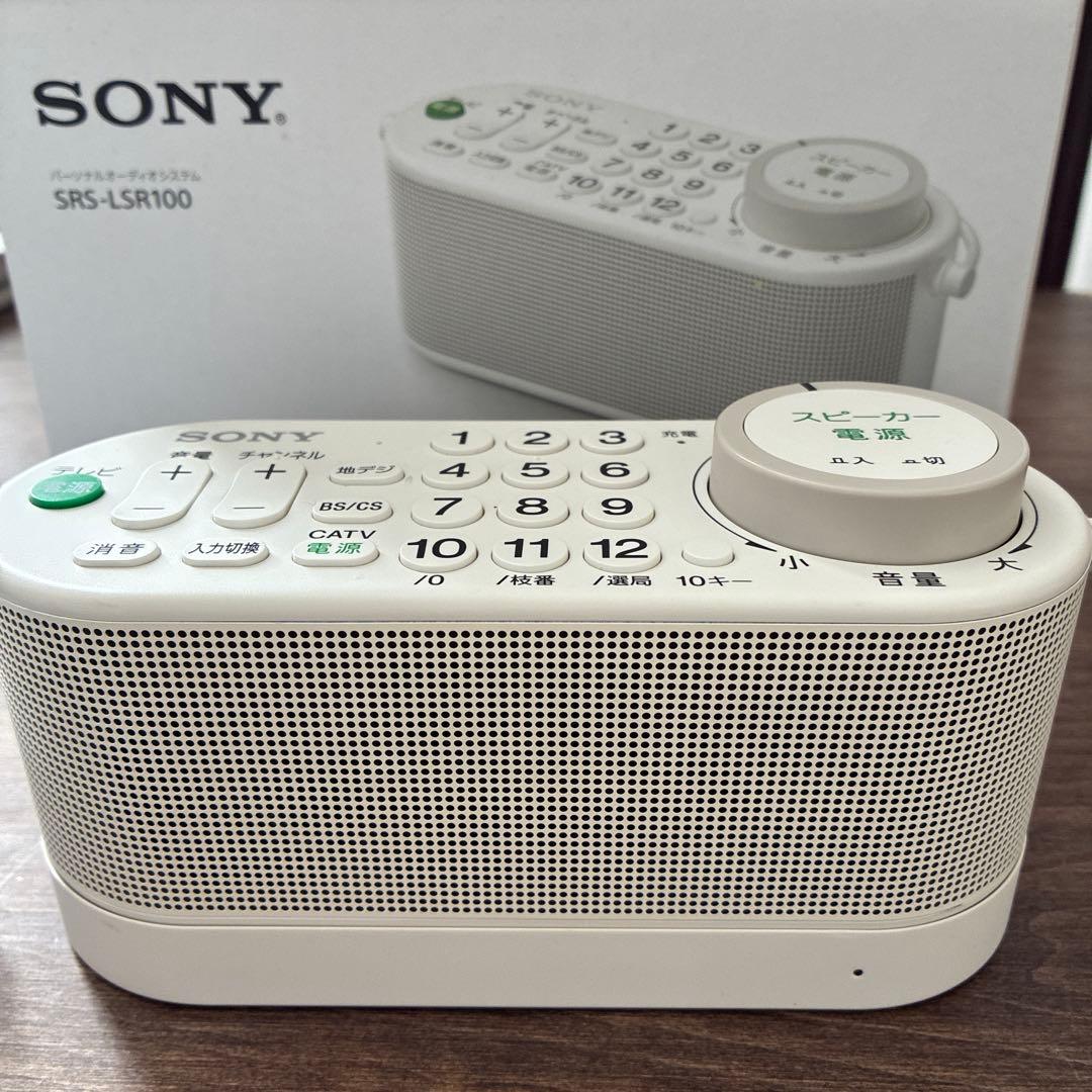 SONY SRS-LSR100 お手元テレビスピーカー