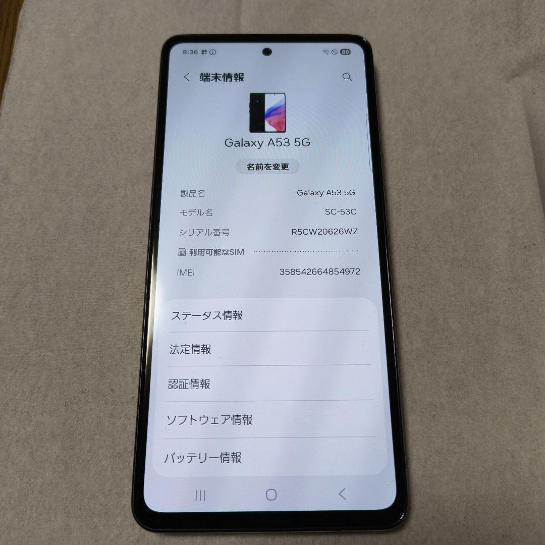 【バッテリー交換済み】Galaxy A53 5G SC-53C ブラック