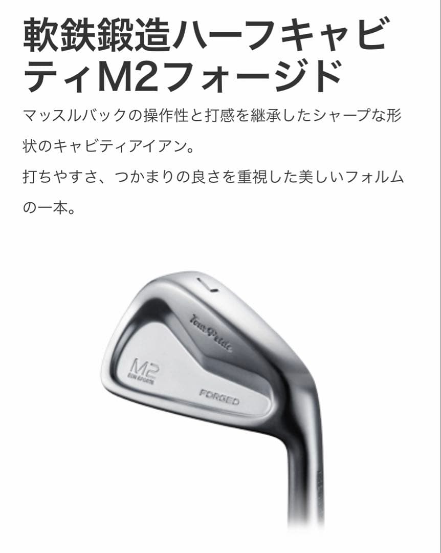 ツアープライド M2|EON SPORTS 6本　アイアンセット