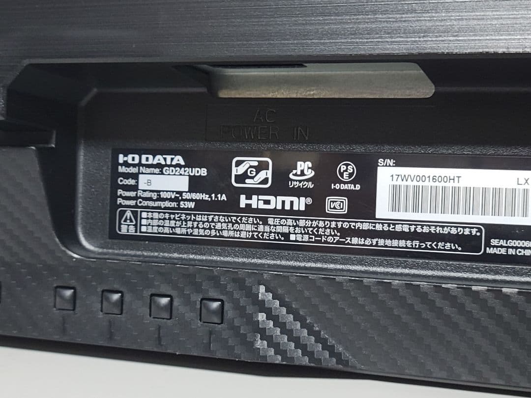 美品　ギガクリスタ GD242UDB 23.8インチ 240hz モニター