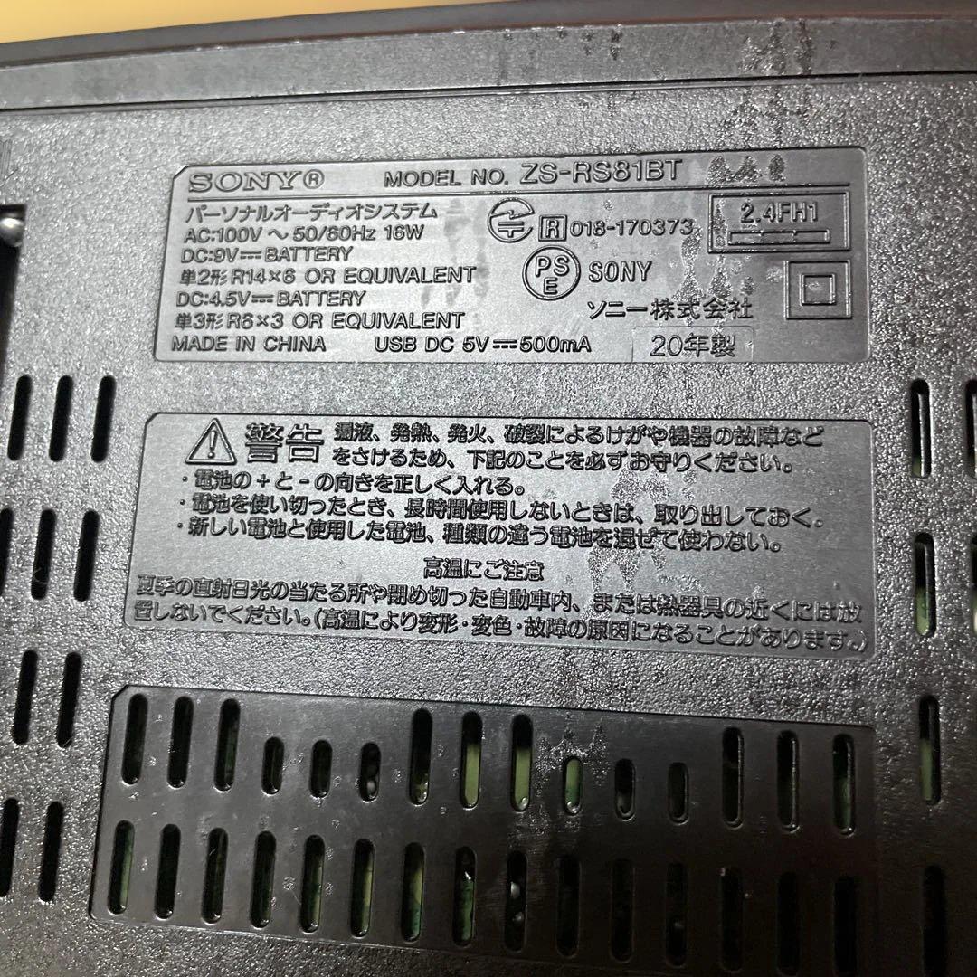 SONY　CDラジカセ　Bluetooth　ZS-RS81BT　2020年製