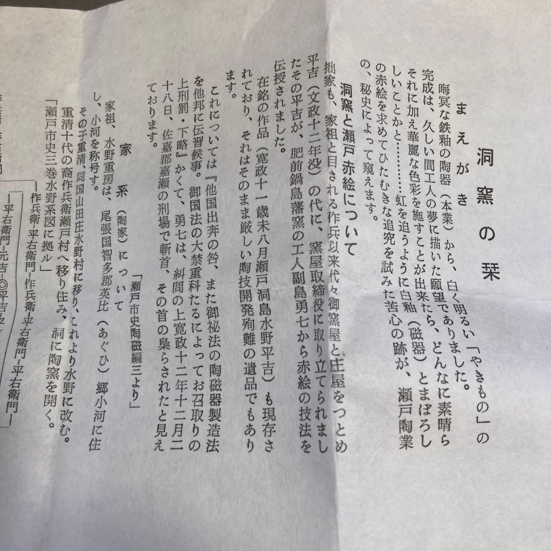 茶道具　香合￼虎渓三笑(中国六朝時代の古事) ￼水野家康　造￼共箱　S85KG