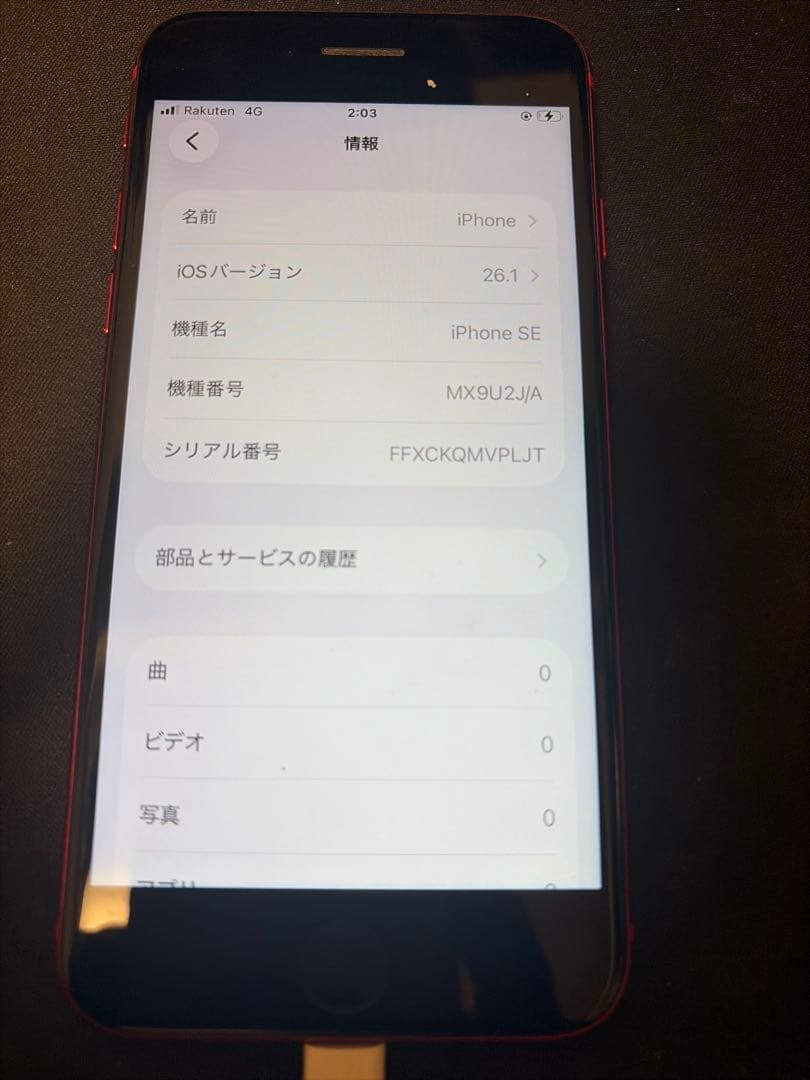iPhone SE (第2世代) 64GB(PRODUCT)RED SIMフリー