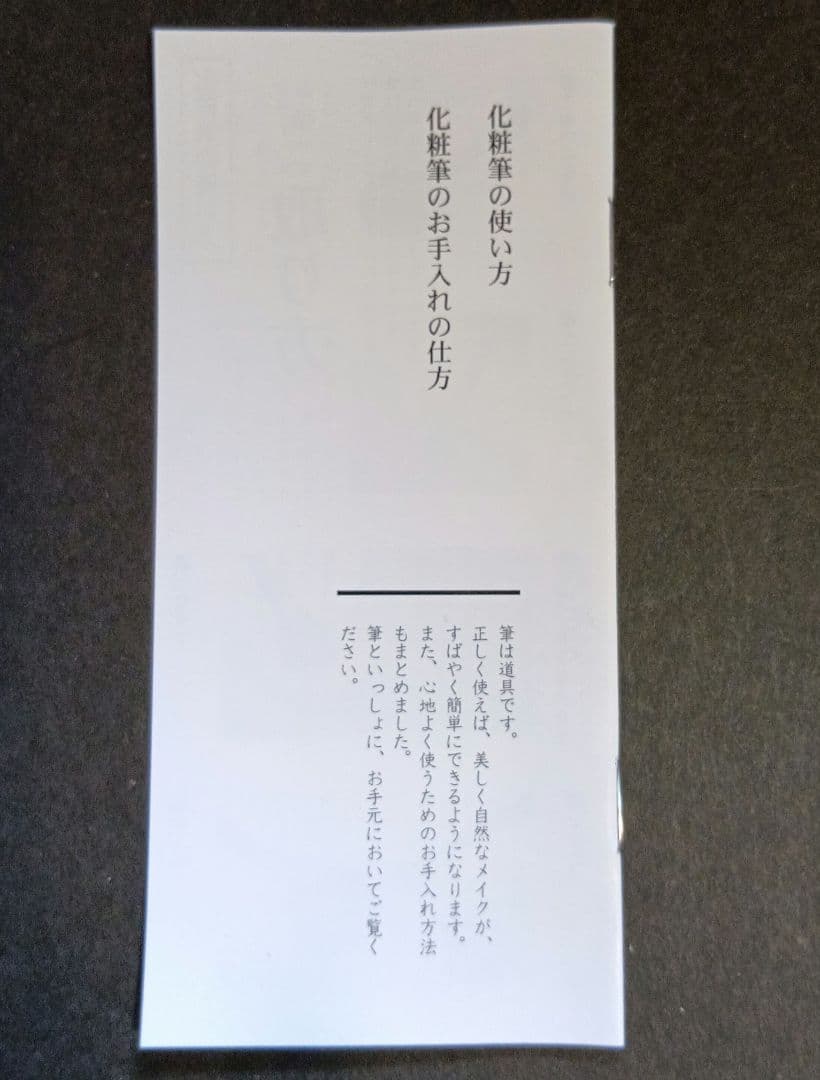 ト*ン様 白鳳堂 化粧筆４本セット ケース付き